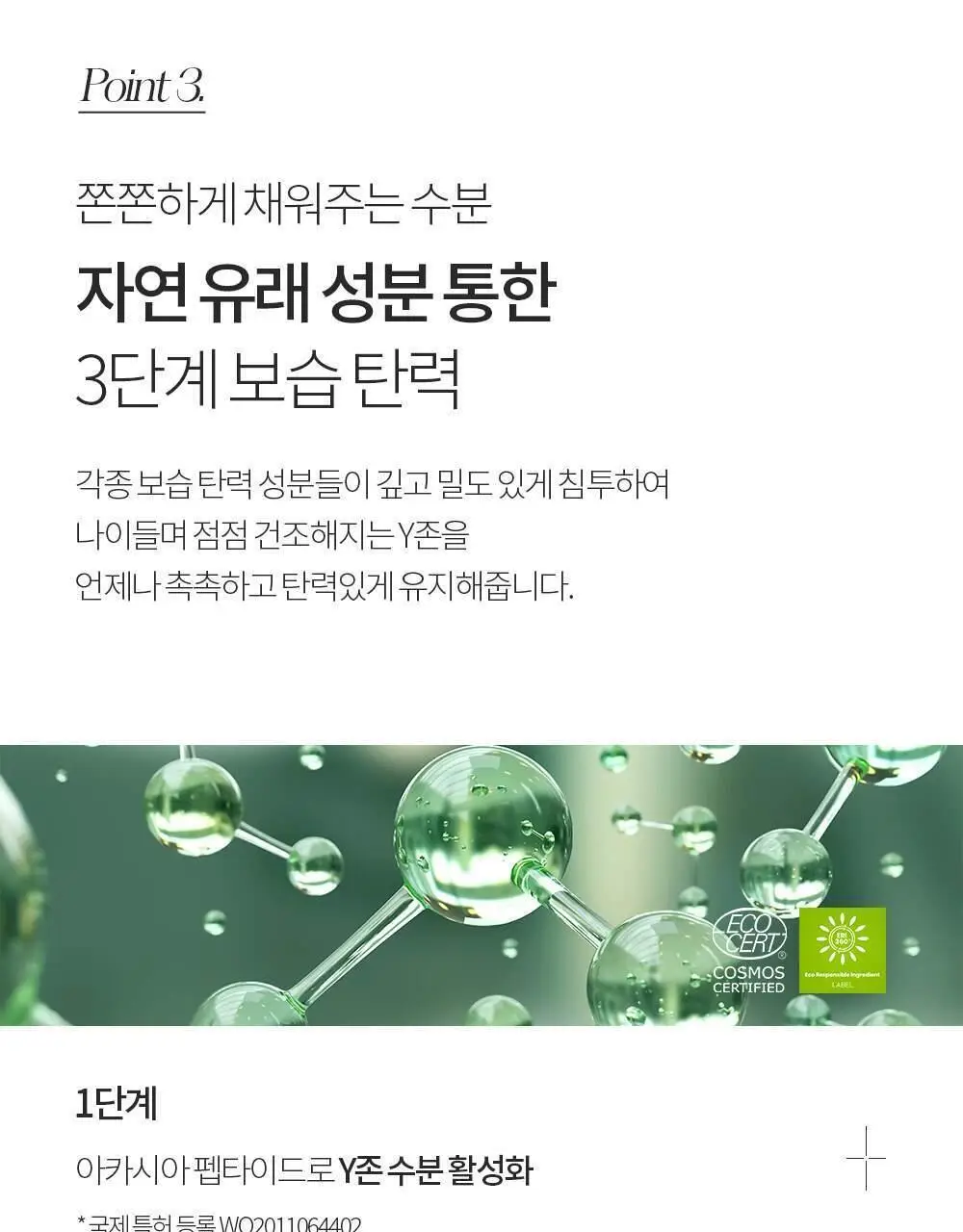 [1000억 유산균] 오브먼트 이너밸런스 세럼 1.7g 5개입 상세페이지 20